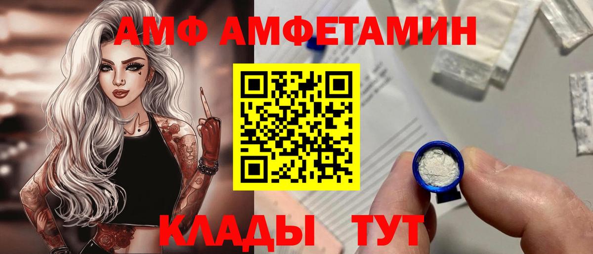 АМФЕТАМИН 97% Жуковский