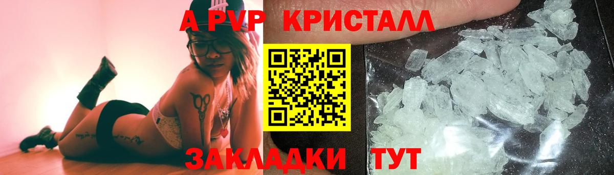 Альфа ПВП VHQ Жуковский