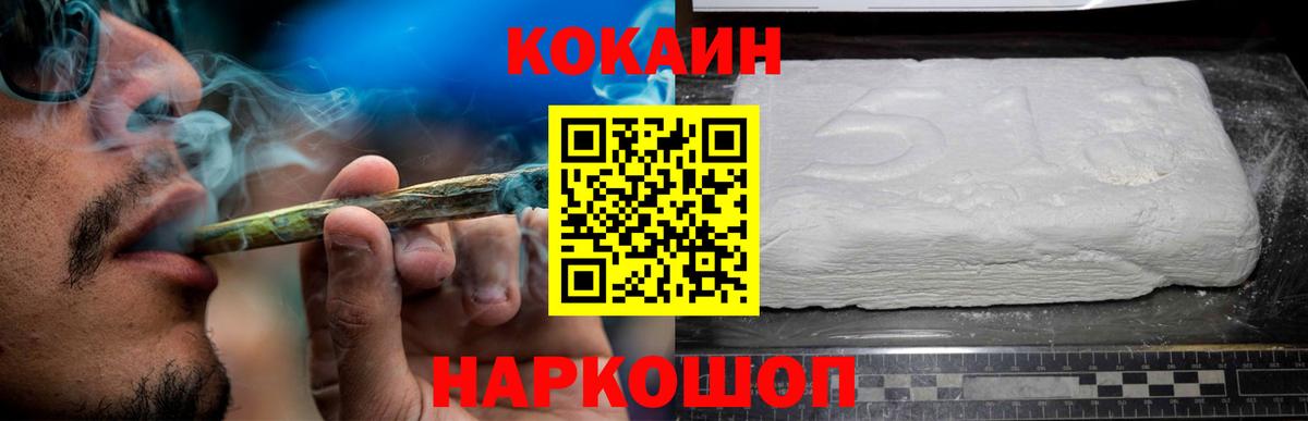 Кокаин Эквадор  КОКАИН  Жуковский  Вход с VPN 