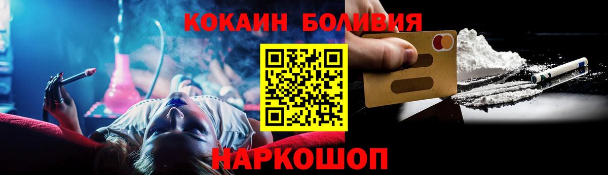 Cocaine Эквадор  Cocaine FishScale  Жуковский 