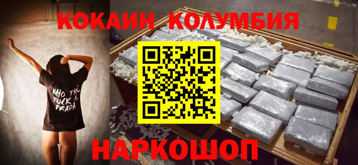Кокаин 97% Жуковский