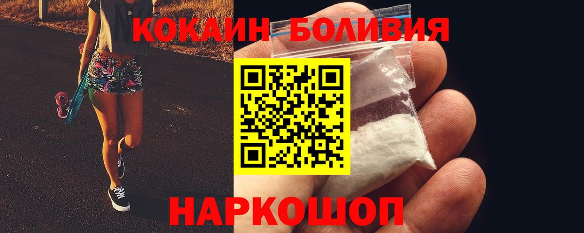 Кокаин  Вход с VPN  Альфа ПВП СК кристаллы  Жуковский  Конопля  Меф МЯУ МЯУ   ГАШИШ 