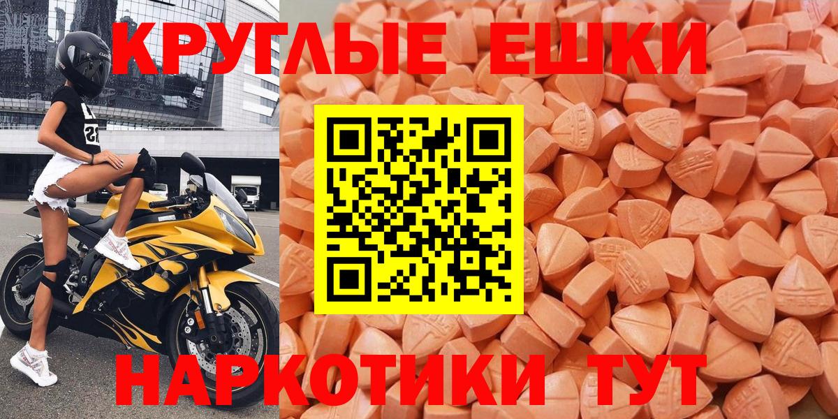 Экстази  Экстази 99%  блэк спрут как войти  Вход с VPN  Жуковский  Ecstasy Дубай 