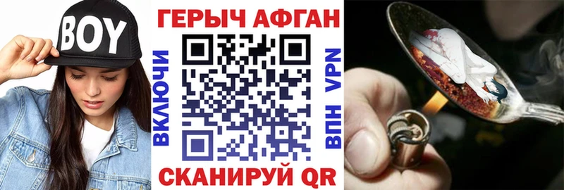 ГЕРОИН Heroin Жуковский