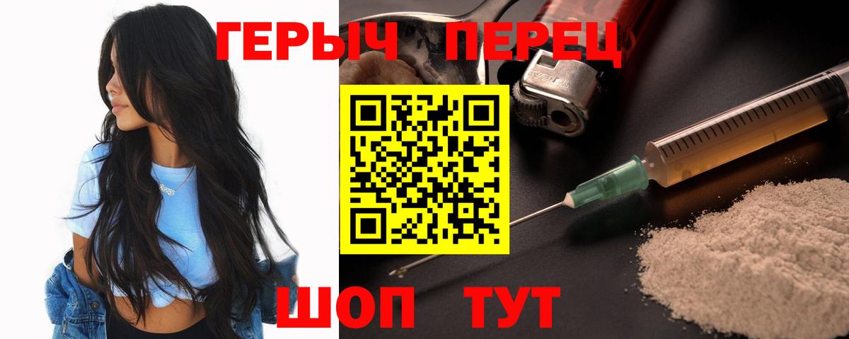 ГЕРОИН  Жуковский  ГЕРОИН белый 