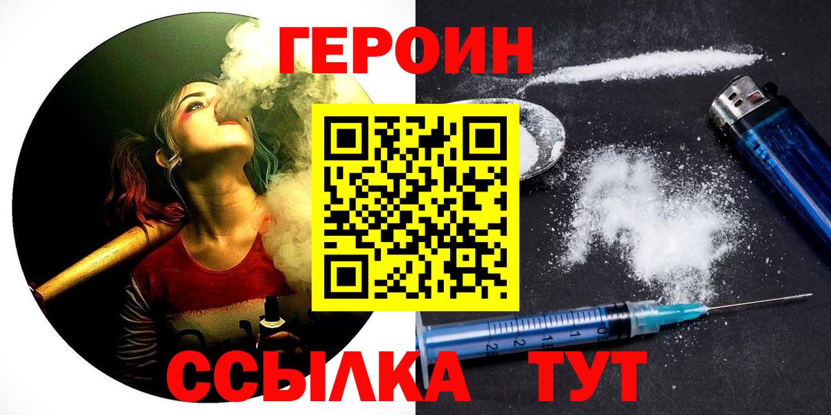 Героин гречка  Вход с VPN  Жуковский 