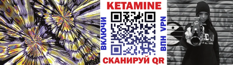 купить наркотик  Жуковский  Кетамин VHQ 