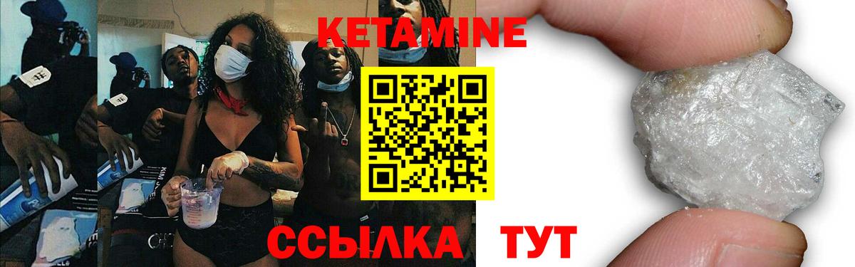 КЕТАМИН VHQ  hydra зеркало  Жуковский  Вход с VPN 