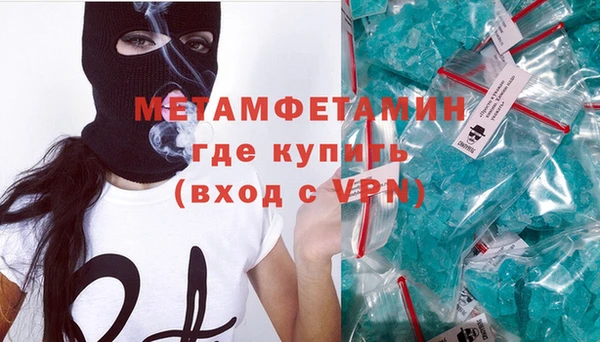 метамфетамин Краснослободск