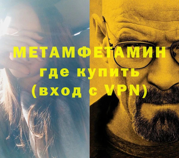 метамфетамин Краснослободск