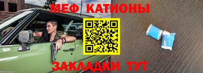 мефедрон Беслан