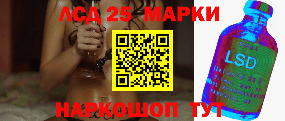 LSD-25 экстази кислота Жуковский