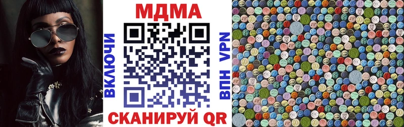 MDMA кристаллы  Жуковский 