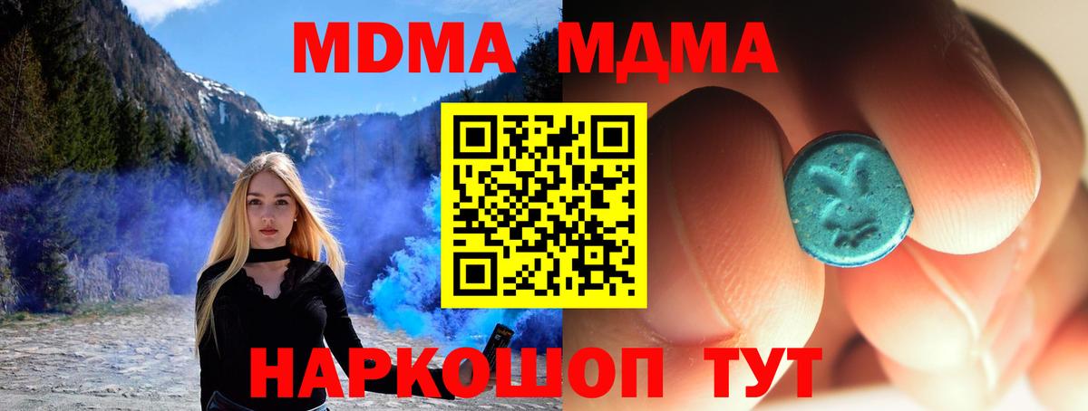 Жуковский  MDMA Molly  Вход с VPN  MDMA  MDMA молли 