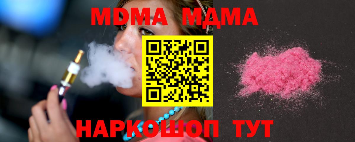 MDMA VHQ  MDMA кристаллы  Жуковский 