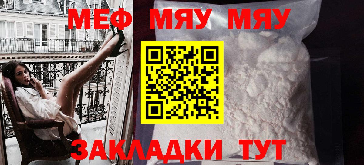 МЕФ кристаллы Жуковский