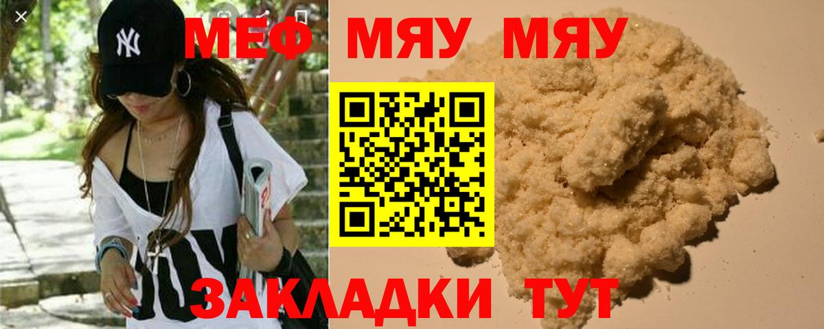Жуковский  Мефедрон мука  Меф  Меф мука  Вход с VPN 