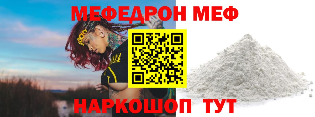 Меф  МЕФ кристаллы  купить наркотик  Меф VHQ  Жуковский 