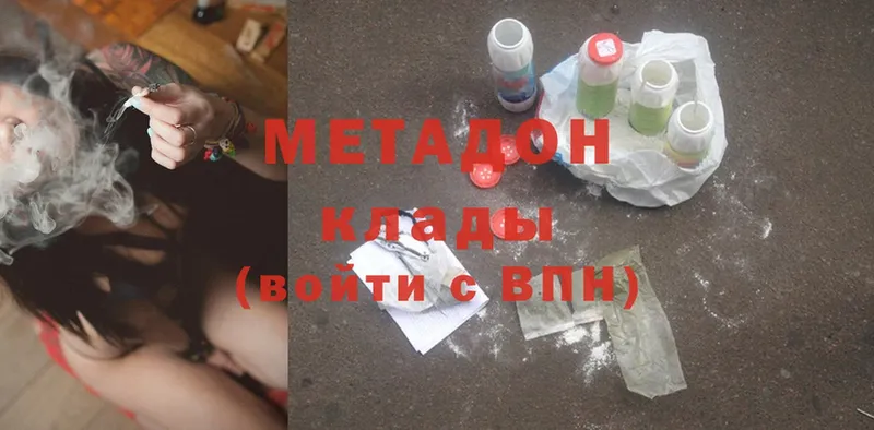 где продают   Жуковский  МЕТАДОН кристалл 