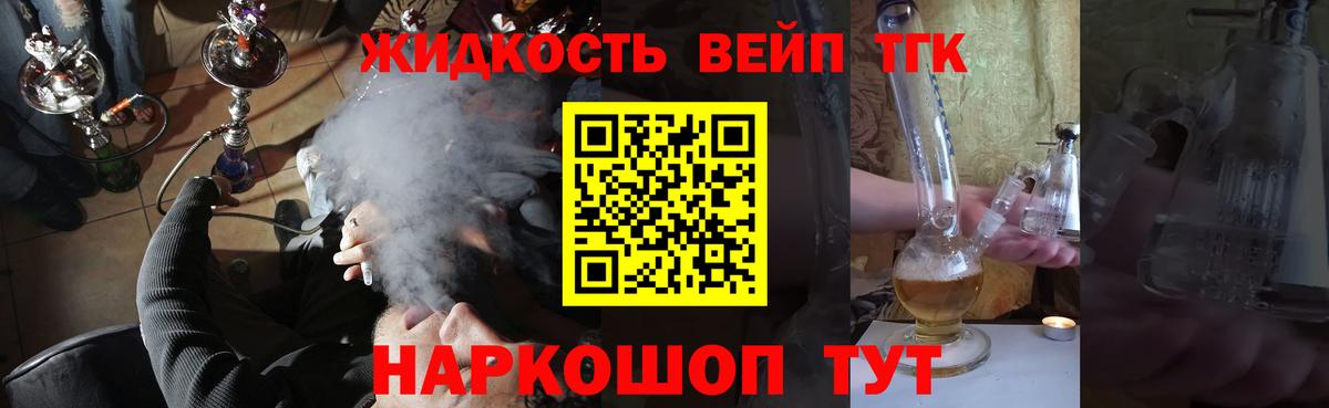 Дистиллят ТГК Wax  Вход с VPN  Жуковский 