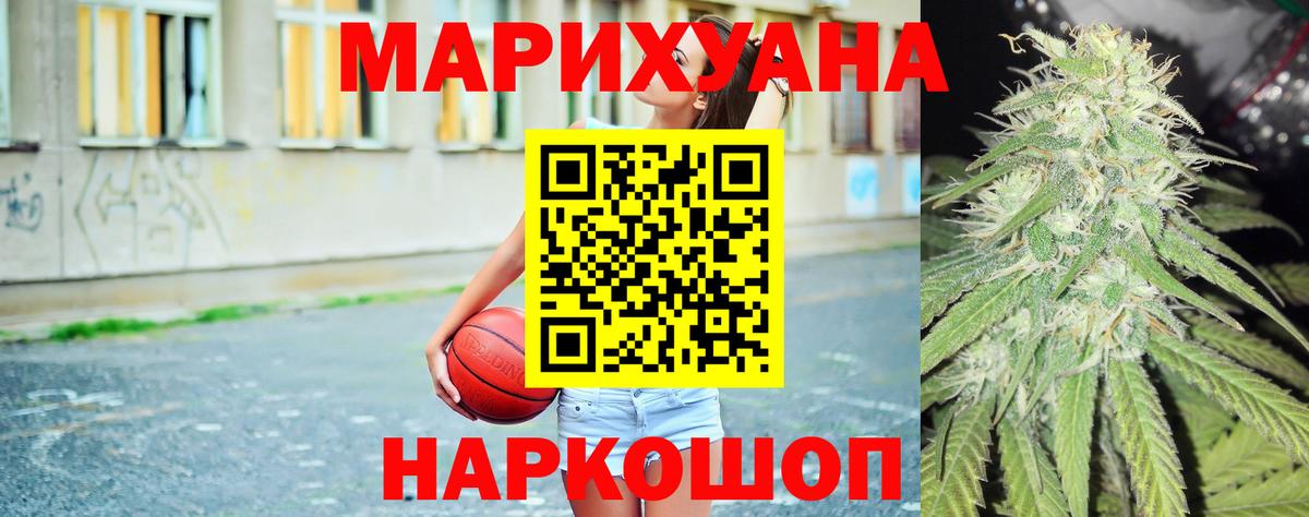 Жуковский  Бошки марихуана гибрид  Вход с VPN  Марихуана конопля 